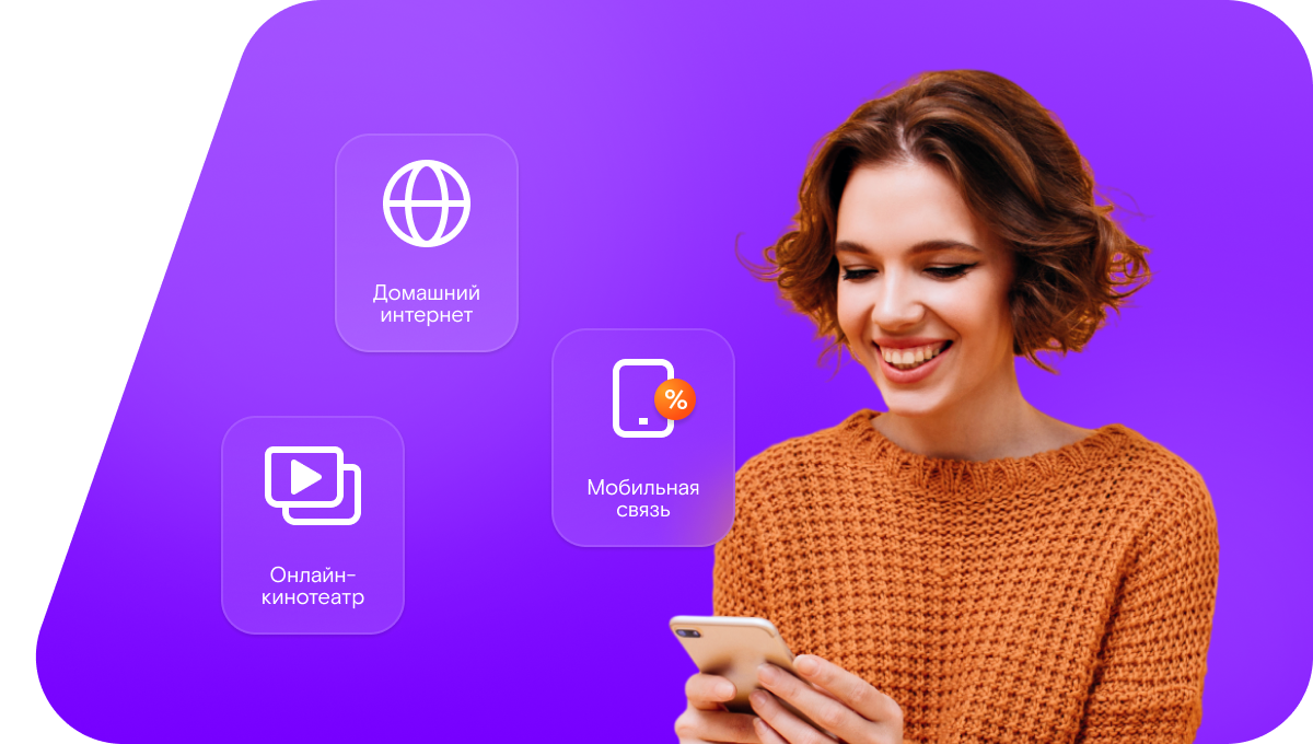 Промо-тарифы Ростелеком в&nbsp;село Никульское (Московская область)